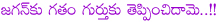 ysr congress leaders joining tdp,nandyala mp joining tdp,anakapalli mp sabbam hari,butta aruna kumari,jagan about butta aruna kumari,butta aruna kumari joining tdp